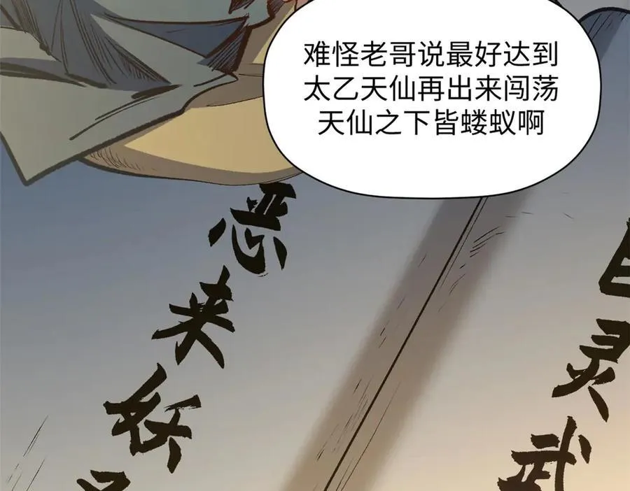 209 神秘红石,变强的韩绝42