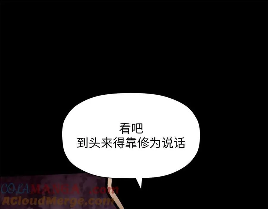 208 楚世人的执念100