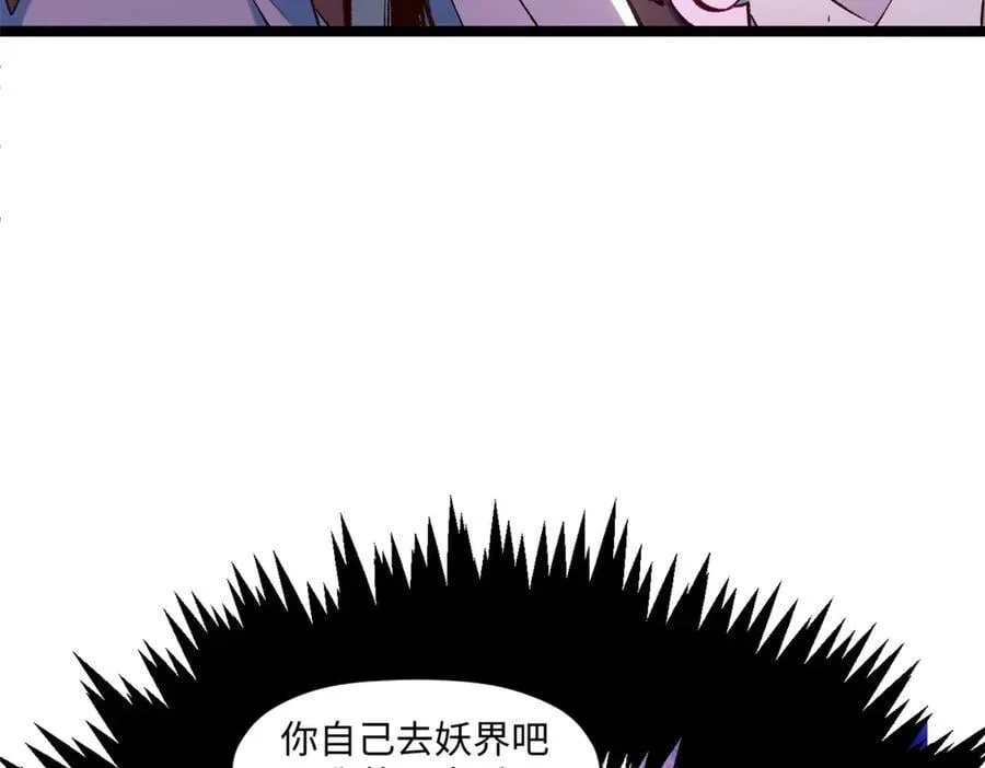 206 恶来妖圣143