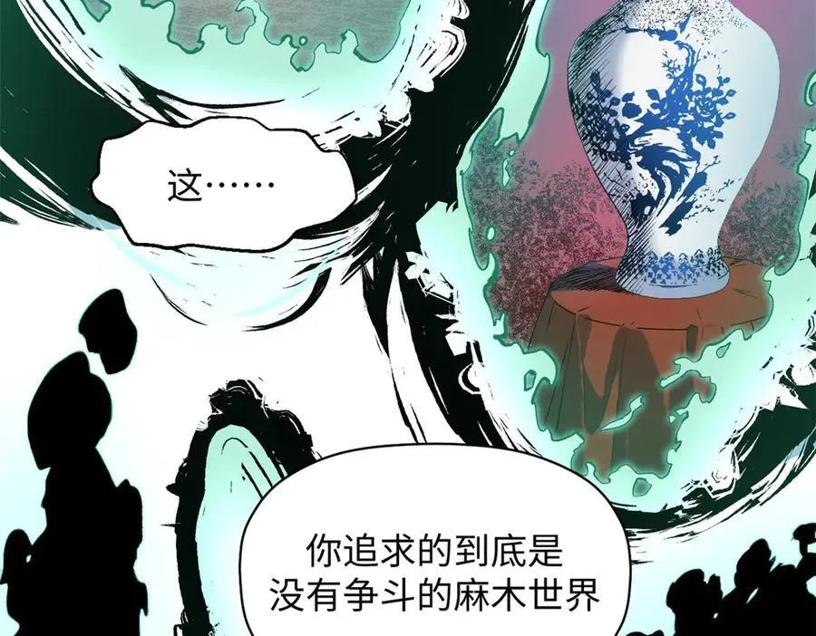 208 楚世人的执念30