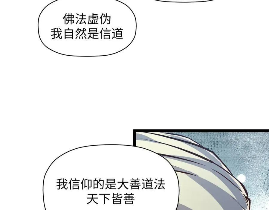 208 楚世人的执念135