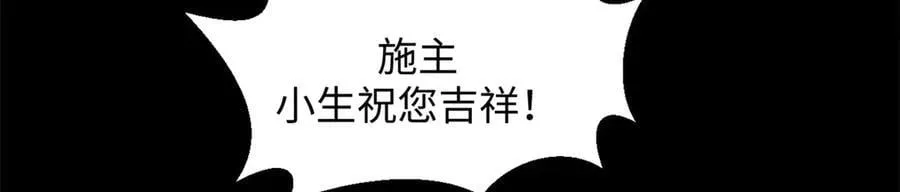 208 楚世人的执念53