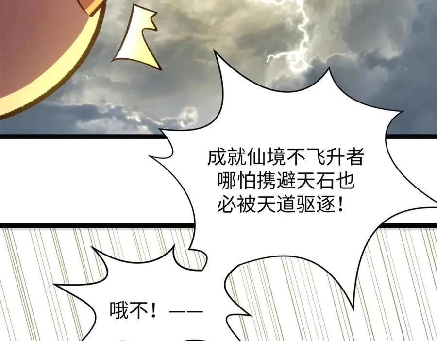 209 神秘红石,变强的韩绝18
