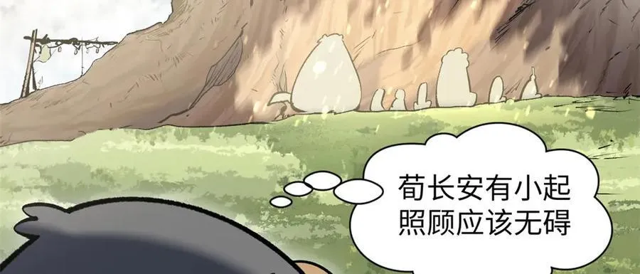 210 就此别过,望君平安65