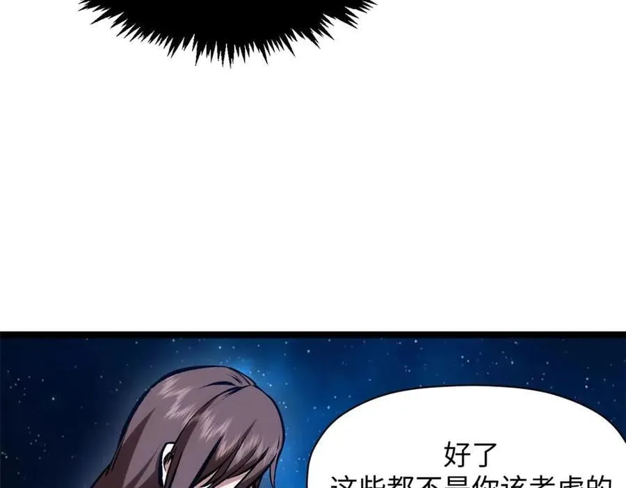 210 就此别过,望君平安22