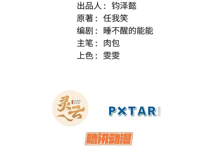 209 神秘红石,变强的韩绝1