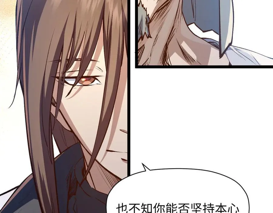 208 楚世人的执念137
