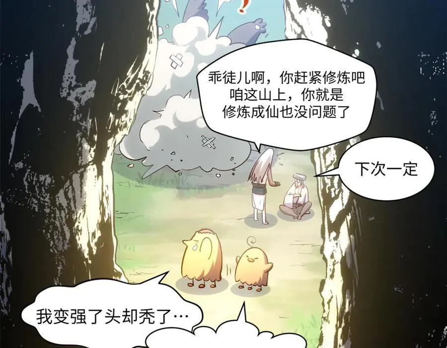 209 神秘红石,变强的韩绝33
