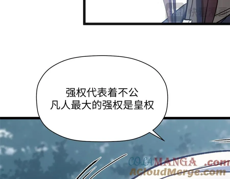 208 楚世人的执念12