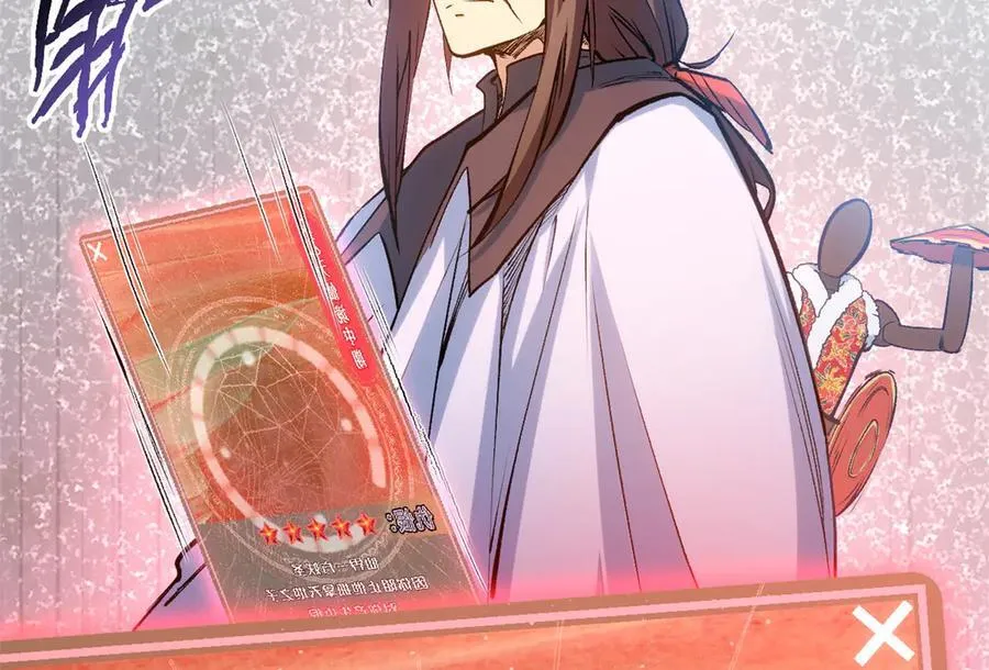 206 恶来妖圣134
