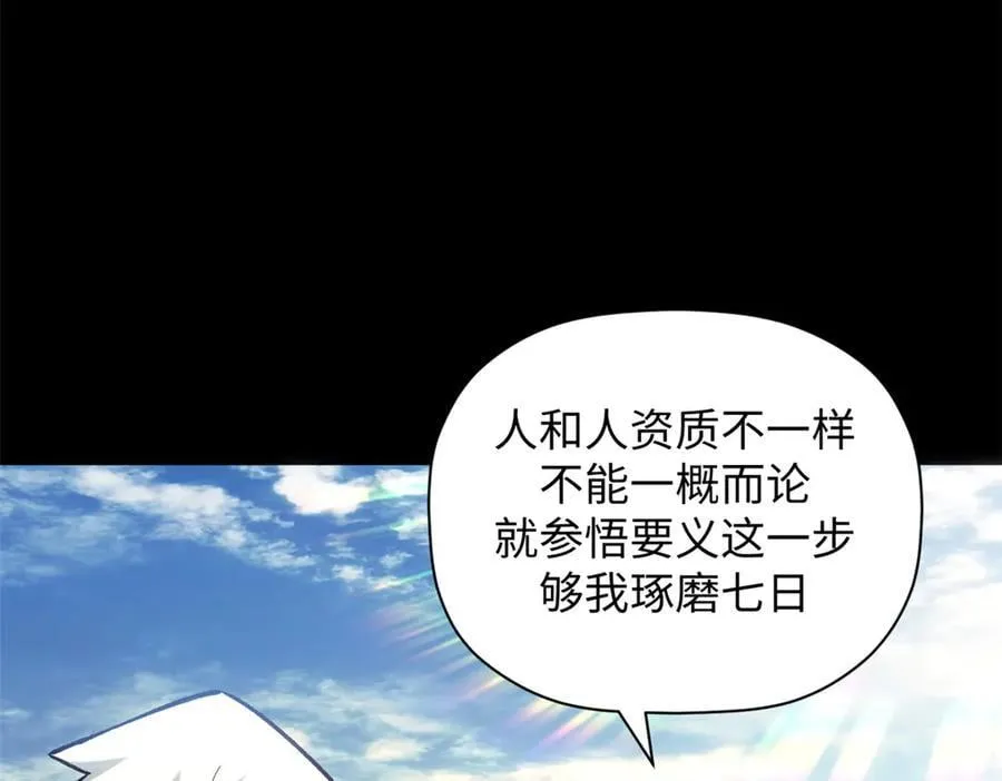 206 恶来妖圣10