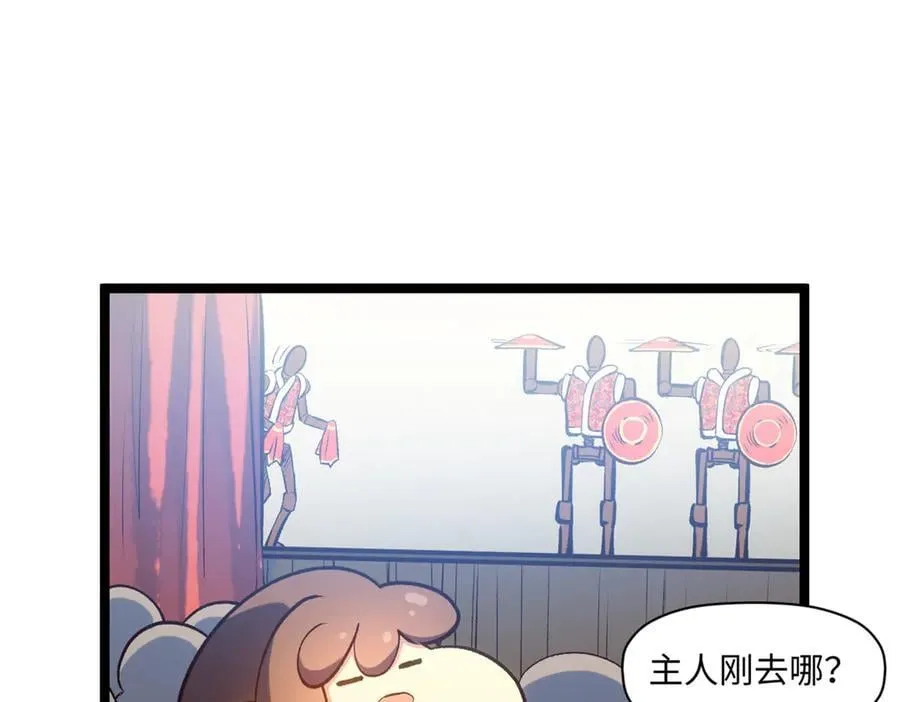 206 恶来妖圣174