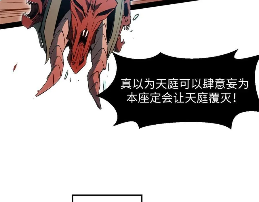 206 恶来妖圣109