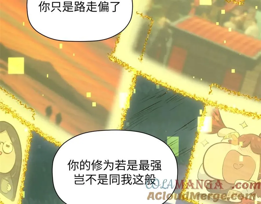 208 楚世人的执念112