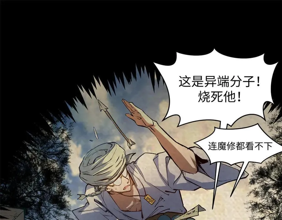 208 楚世人的执念127