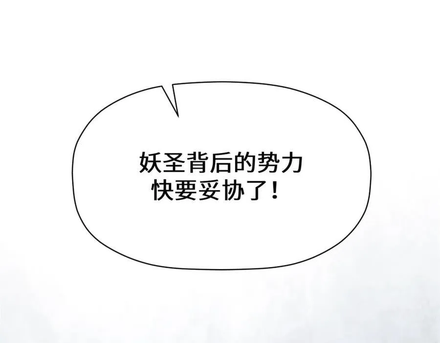 209 神秘红石,变强的韩绝130