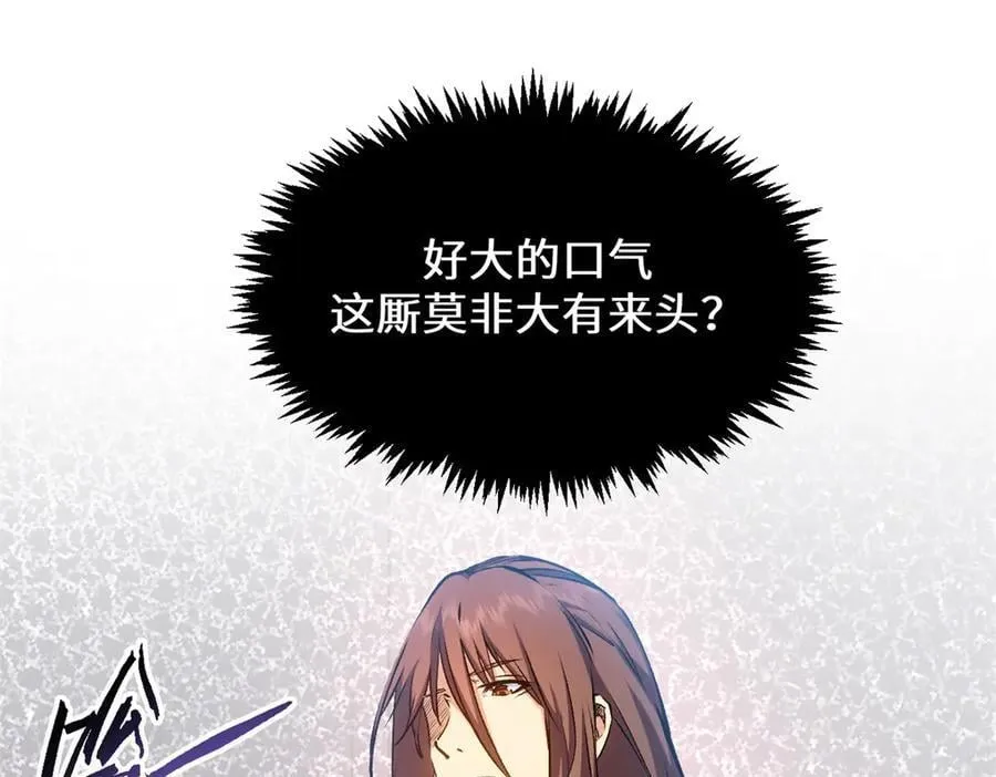 206 恶来妖圣133