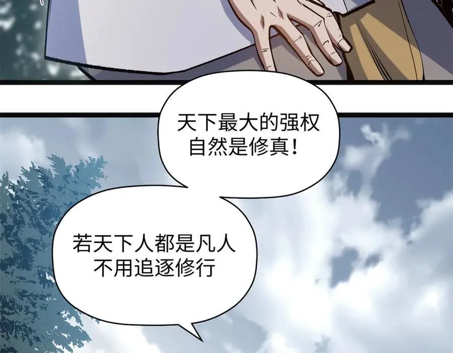 208 楚世人的执念14