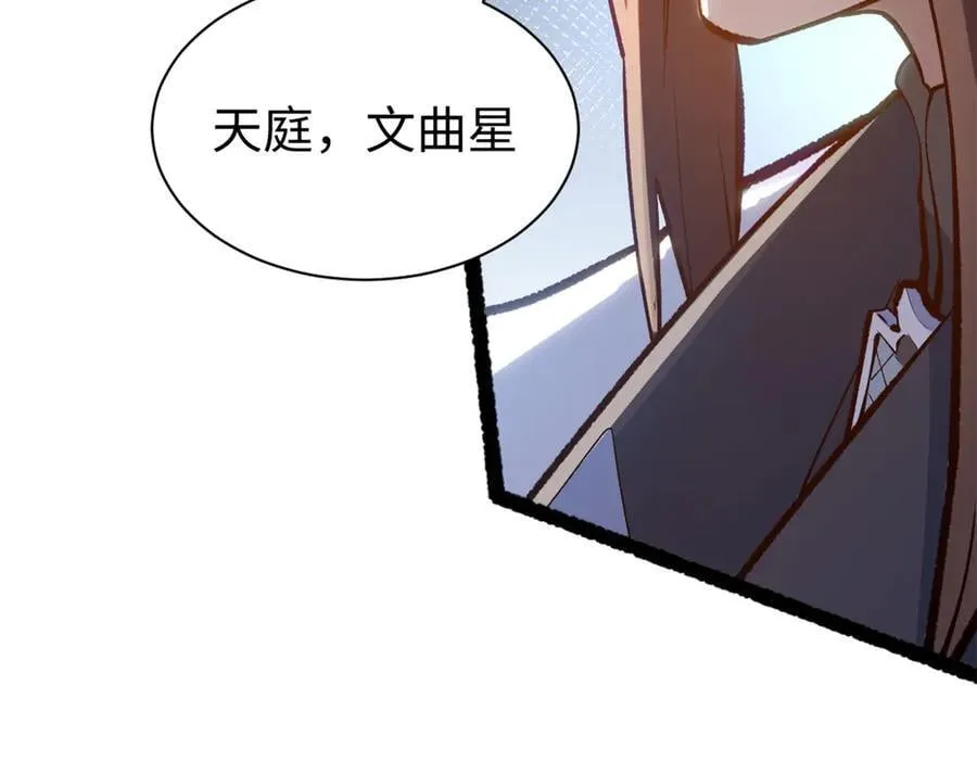 206 恶来妖圣98