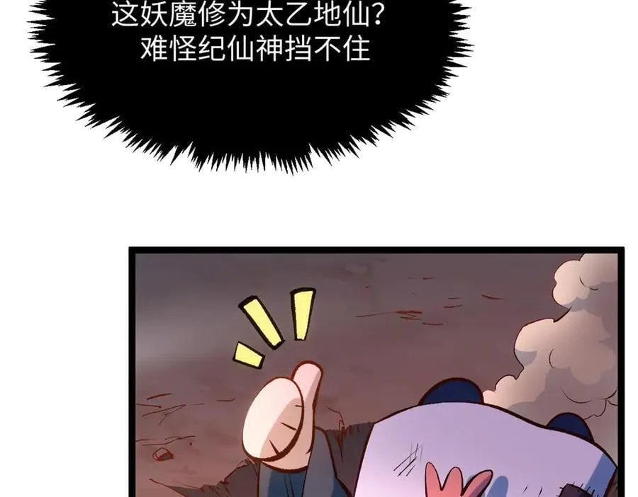 206 恶来妖圣79