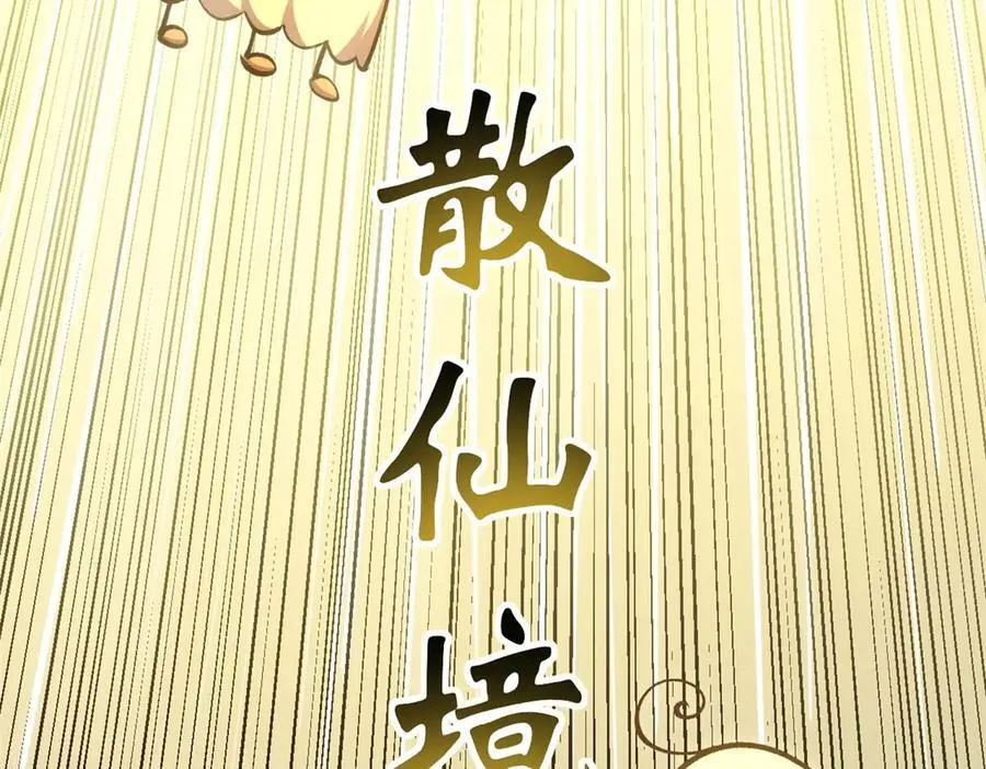 209 神秘红石,变强的韩绝13