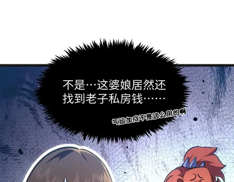 209 神秘红石,变强的韩绝63