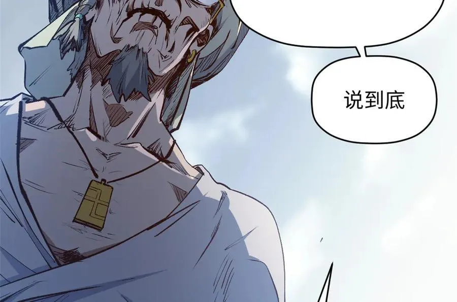 208 楚世人的执念91