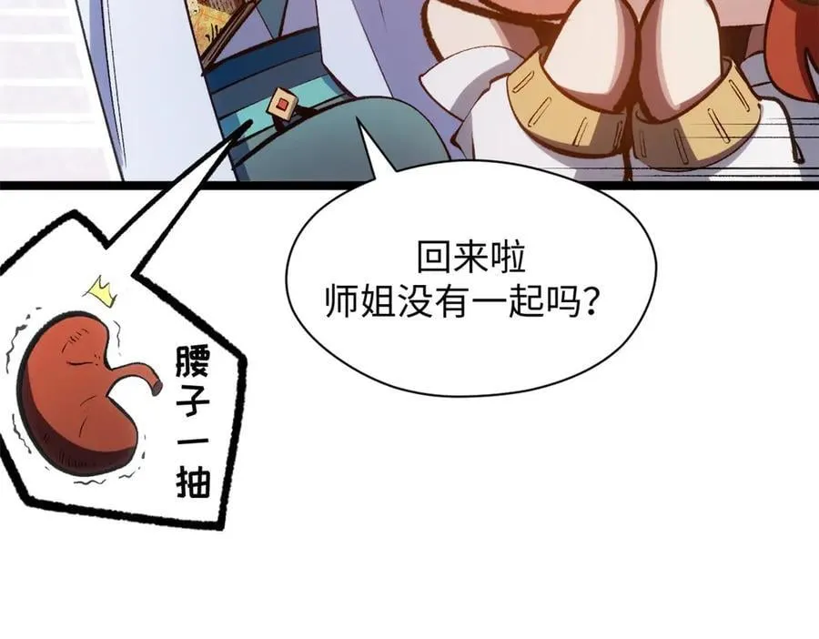 209 神秘红石,变强的韩绝49