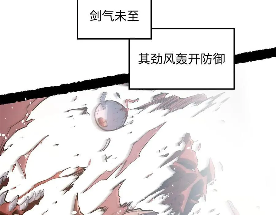 206 恶来妖圣110