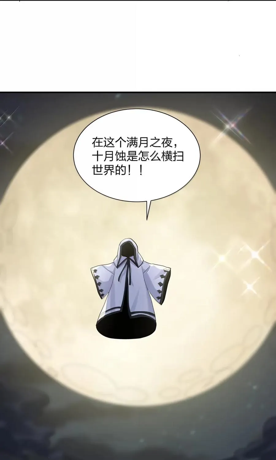 108 出发，前往中域50