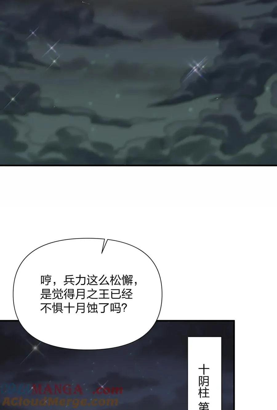108 出发，前往中域51