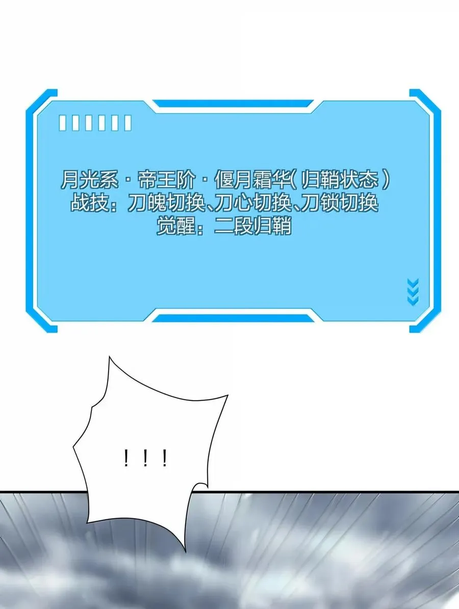 110 偃月霜华2