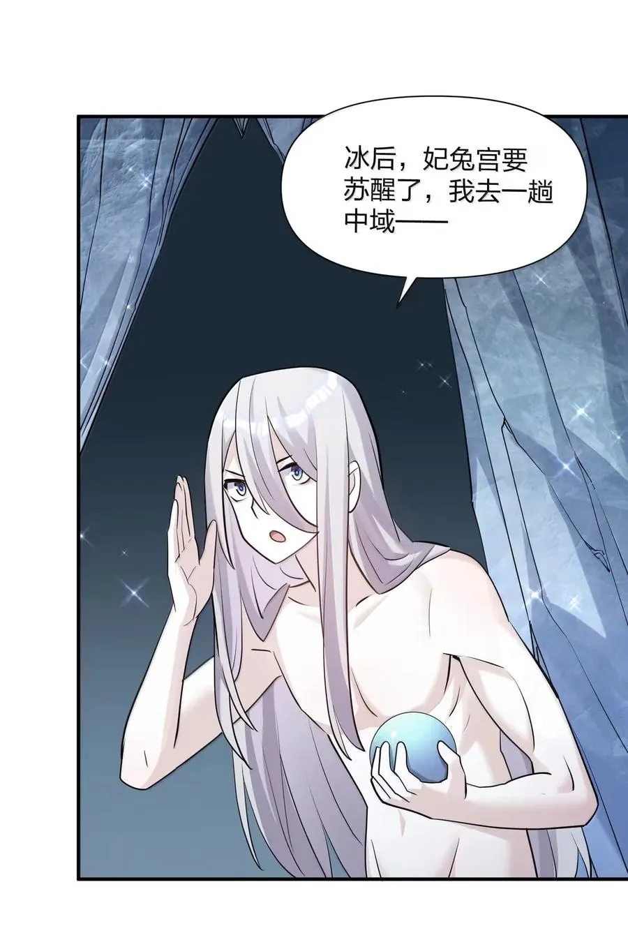 108 出发，前往中域8