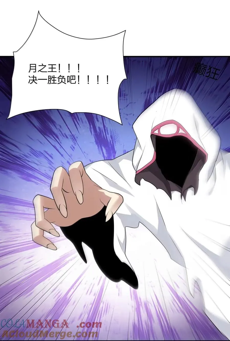 110 偃月霜华9