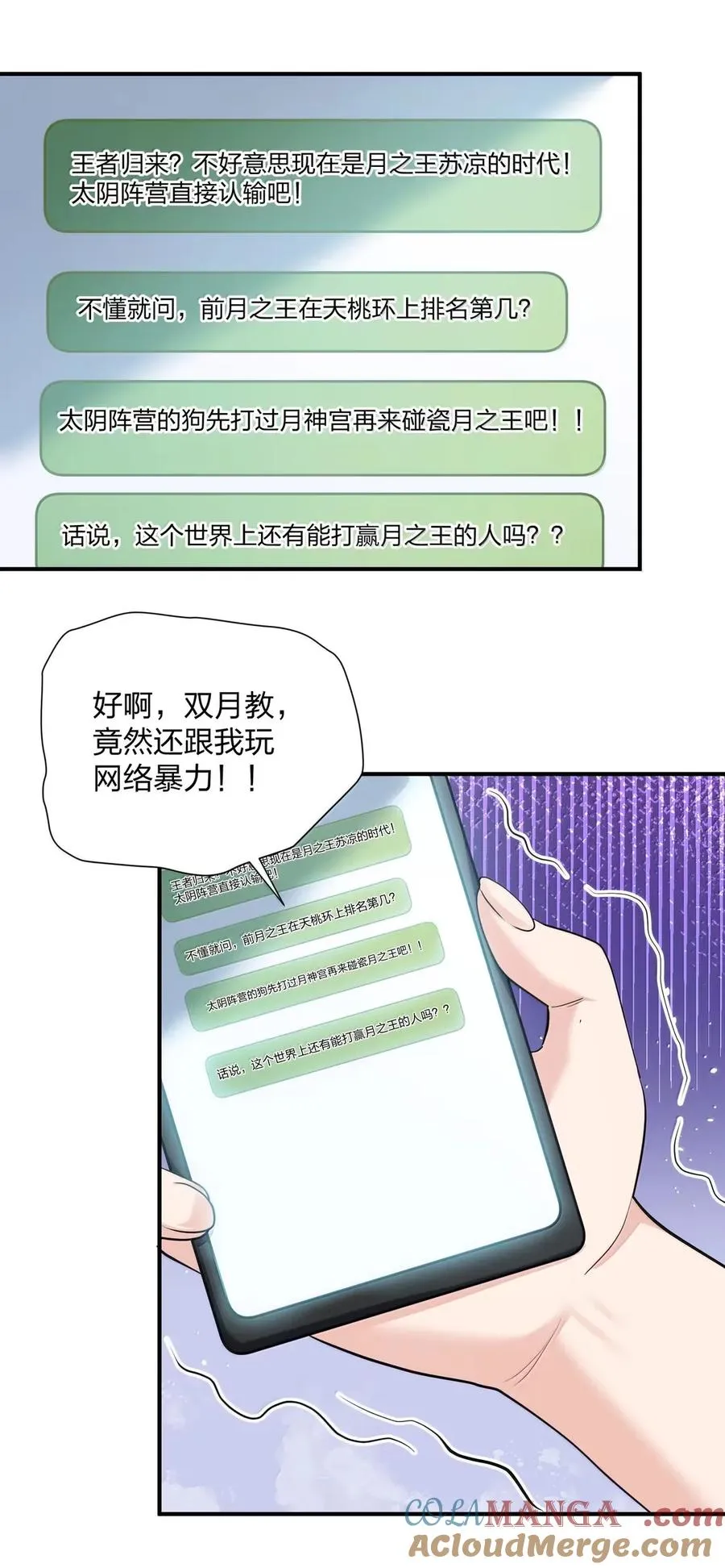 108 出发，前往中域48
