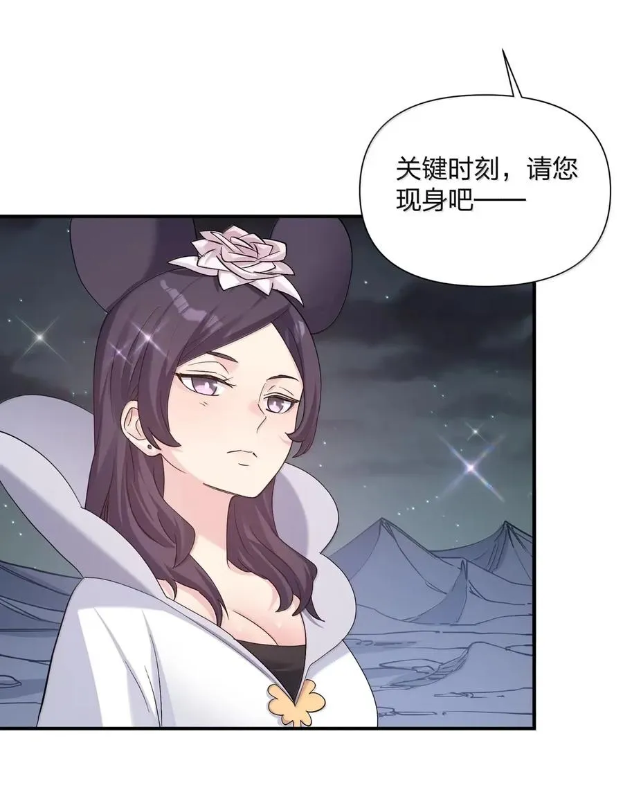 109 第二月蚀，现身！！11