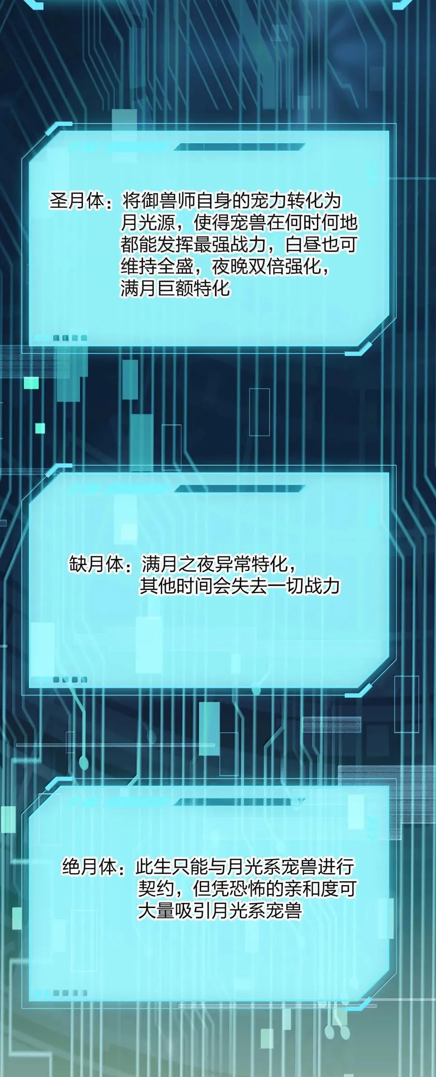 113 月亮，毁灭了？！！38
