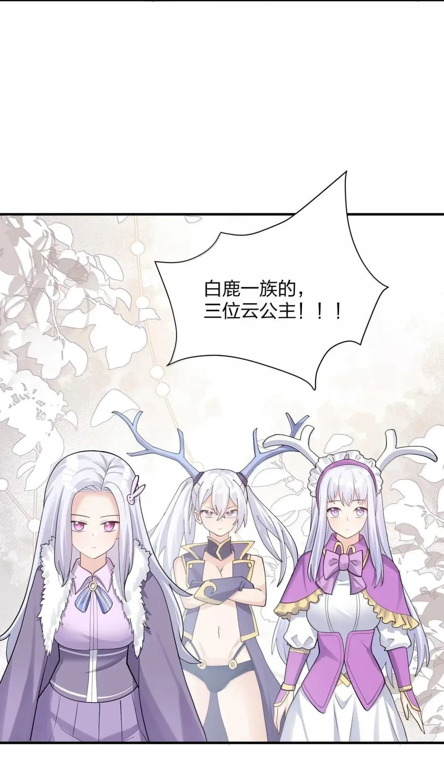 109 第二月蚀，现身！！23