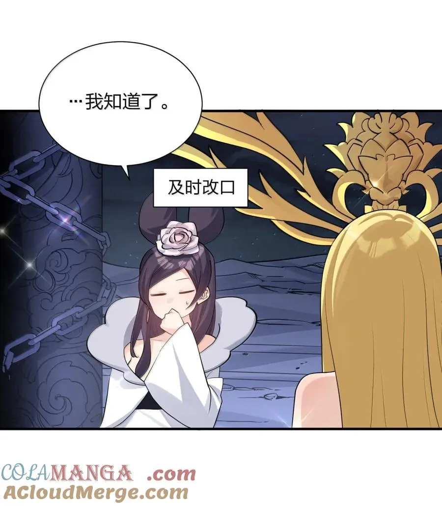 109 第二月蚀，现身！！15