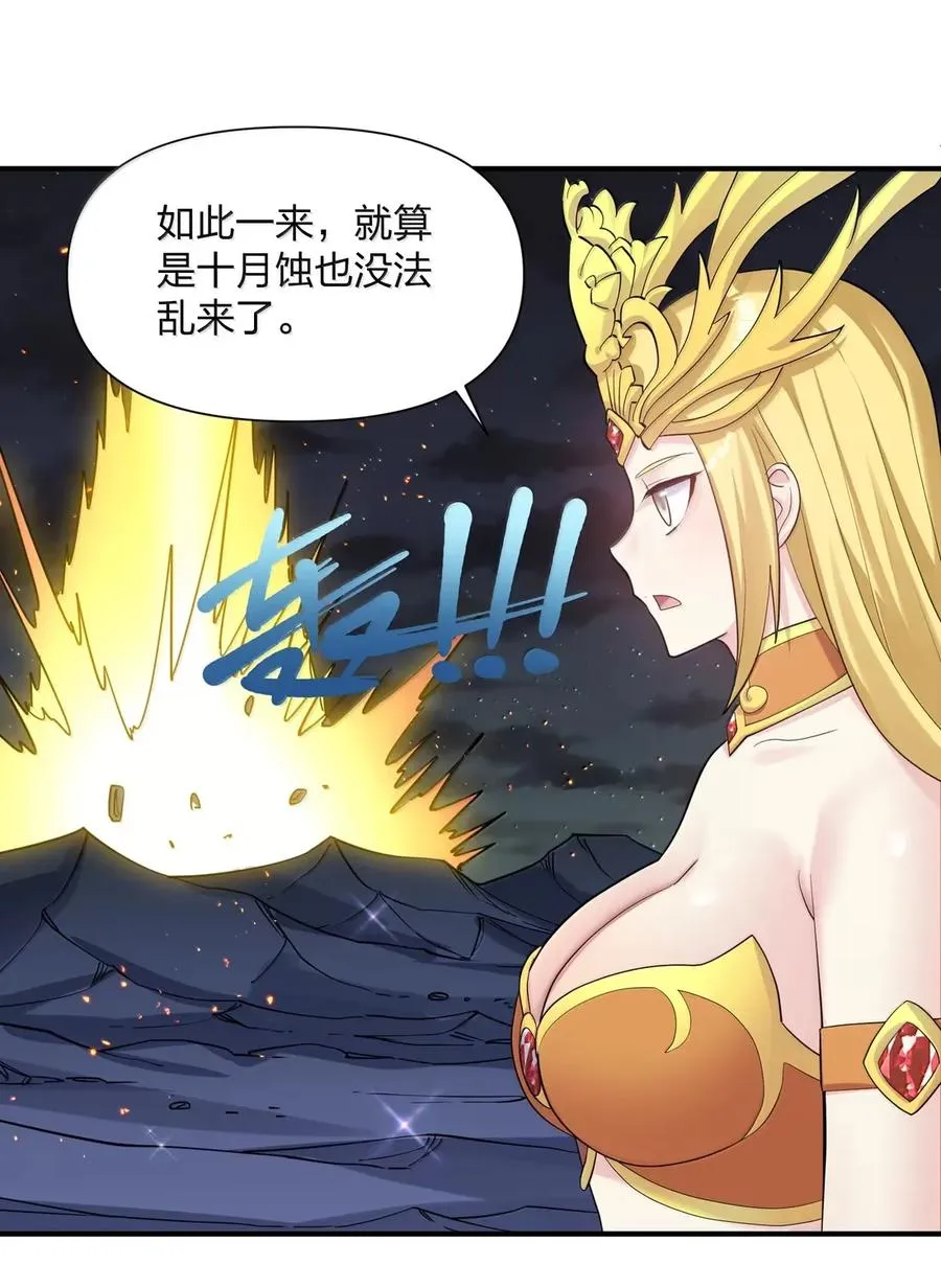 109 第二月蚀，现身！！26