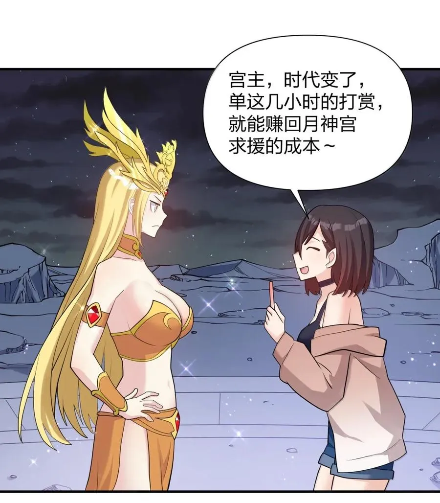 109 第二月蚀，现身！！37