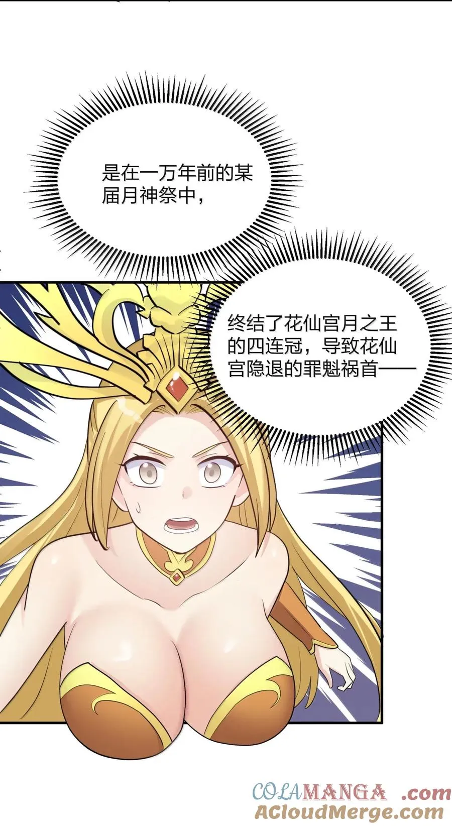 109 第二月蚀，现身！！45