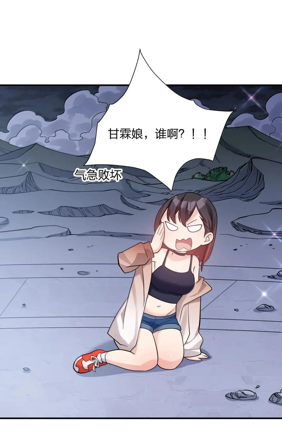 109 第二月蚀，现身！！32