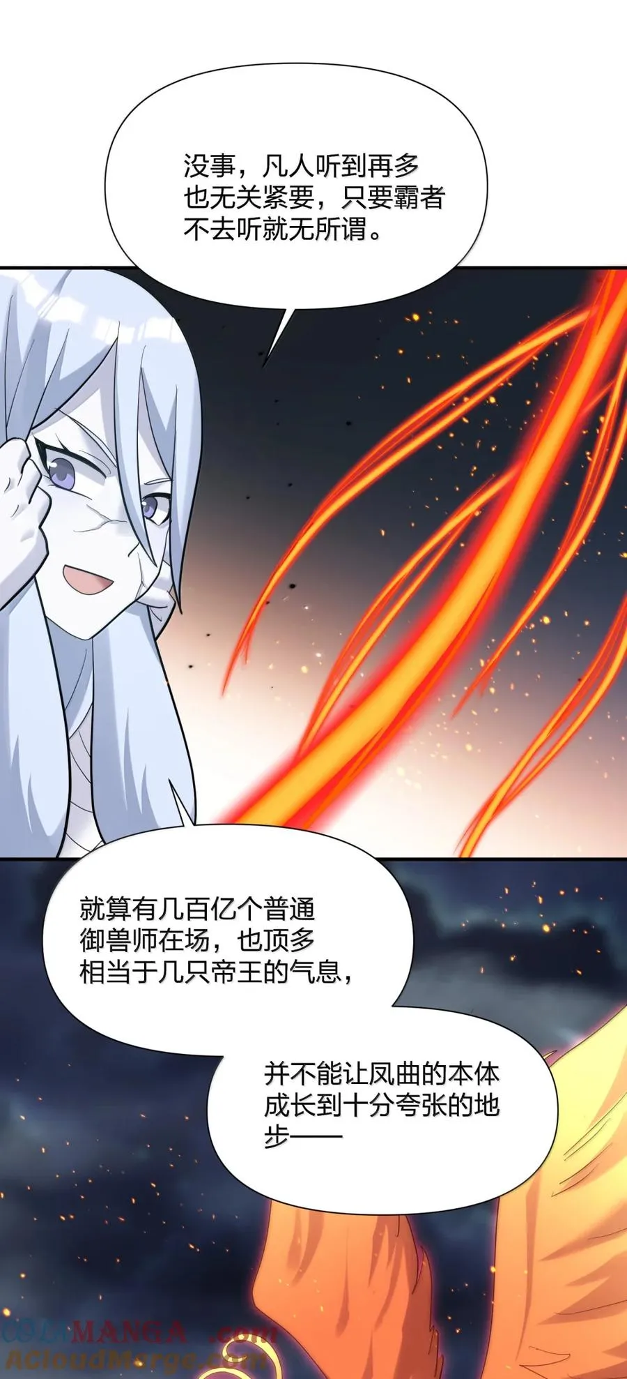 112 《上弦月·凤曲》15