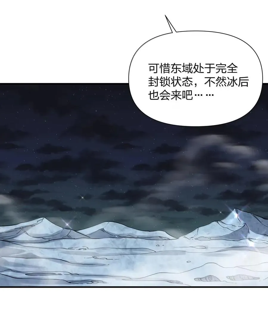 109 第二月蚀，现身！！25