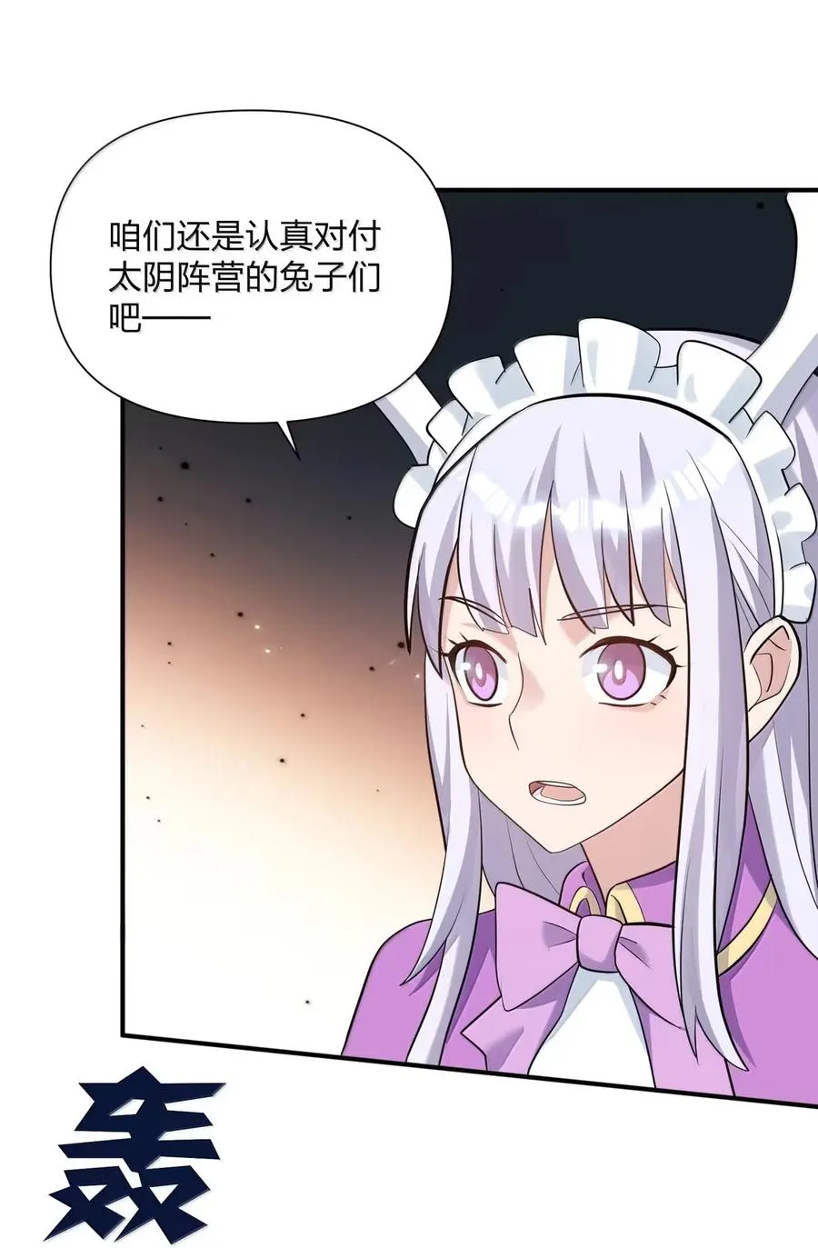 111 天女现身！！？31