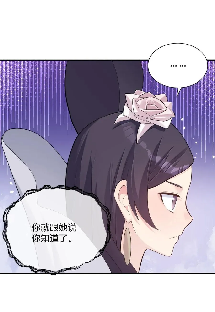 109 第二月蚀，现身！！13