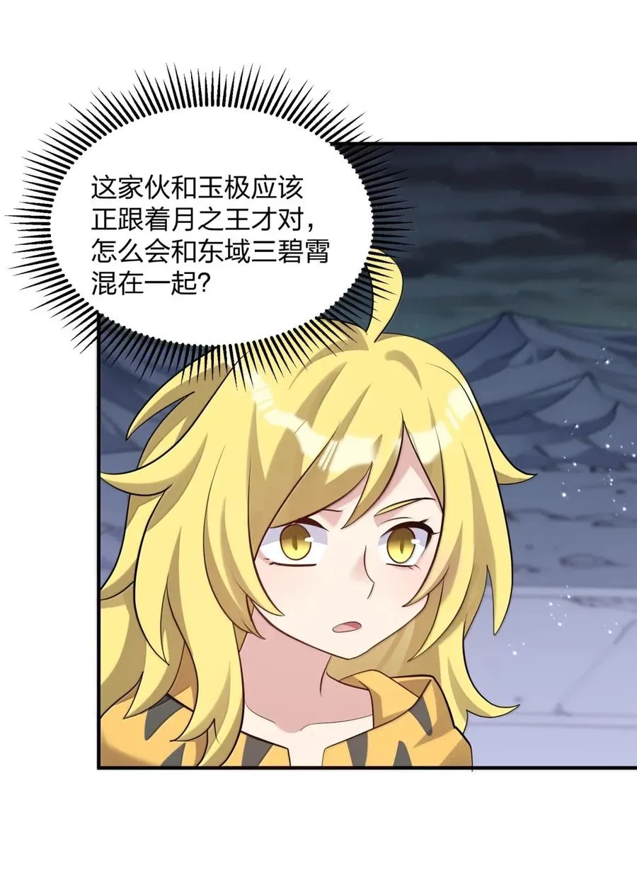 111 天女现身！！？2