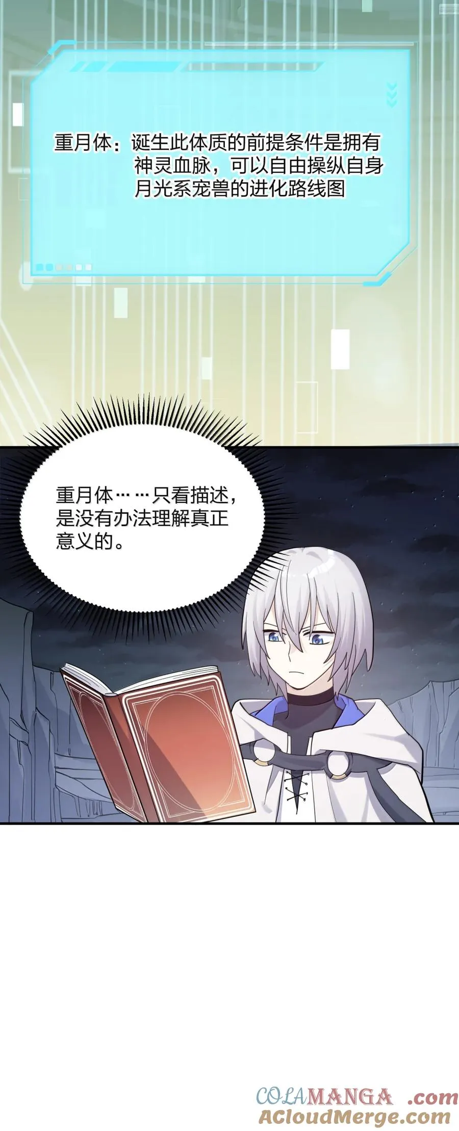 113 月亮，毁灭了？！！39
