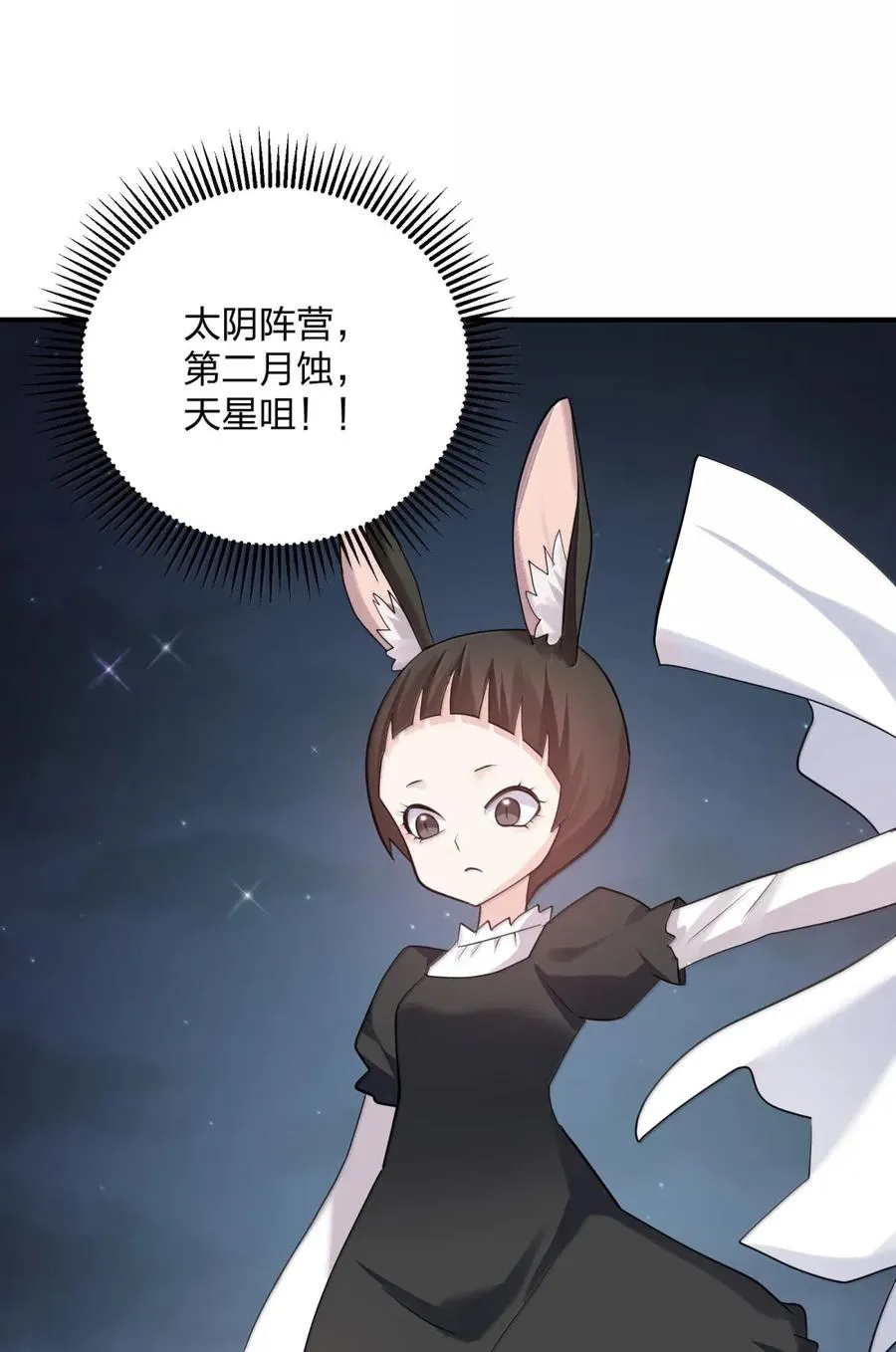 109 第二月蚀，现身！！46